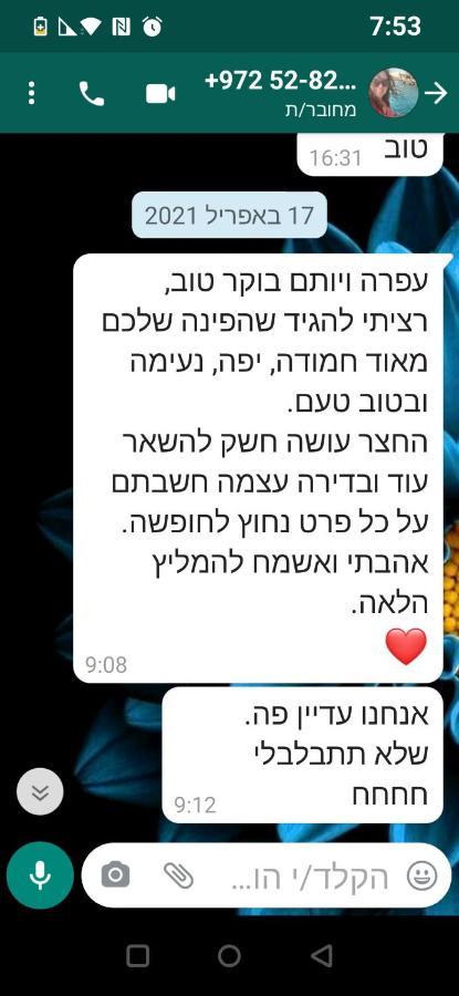 Apartment רקפת - יחידה במדבר